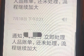 催收特殊案件处理中心