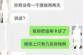 雨湖讨账公司收费标准揭秘：高效催收，透明服务