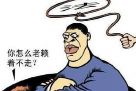 景德镇催账公司联系方式